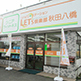 秋田八橋