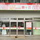 霧ヶ丘