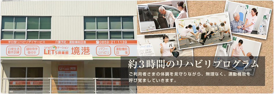 Let S倶楽部 レッツ倶楽部 境港 レッツ倶楽部 Let S倶楽部 レッツ倶楽部 境港 レッツ倶楽部