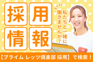 FCサイト掲載用バナー (1).png