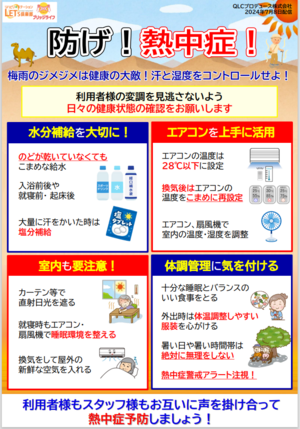 スクリーンショット 2024-07-08 121014.png