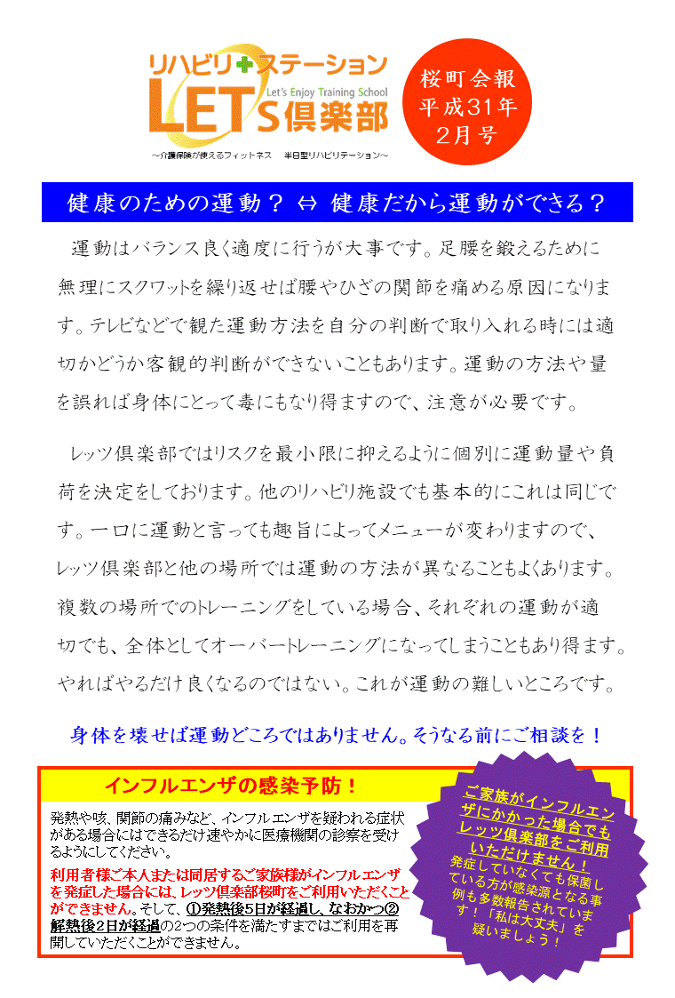 https://www.lets-club.jp/shop/sakuramachi/1219097fcfb163b8b6a5c97614f4ec2e9b497dd7.gif