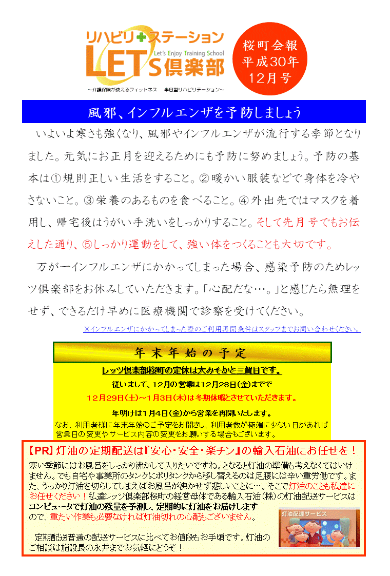 https://www.lets-club.jp/shop/sakuramachi/eb1f109ed3ee5e5101adc000a2882146e8dec682.gif