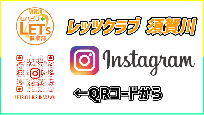 インスタ.png