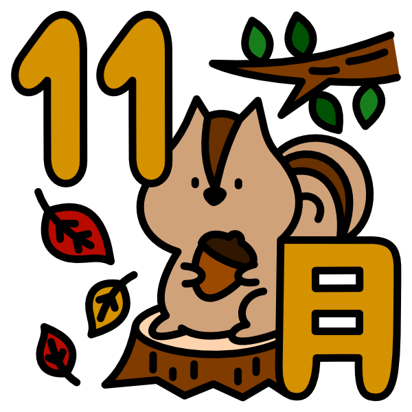 11月.png