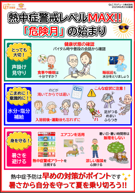 スクリーンショット 2025-06-23 152106.png