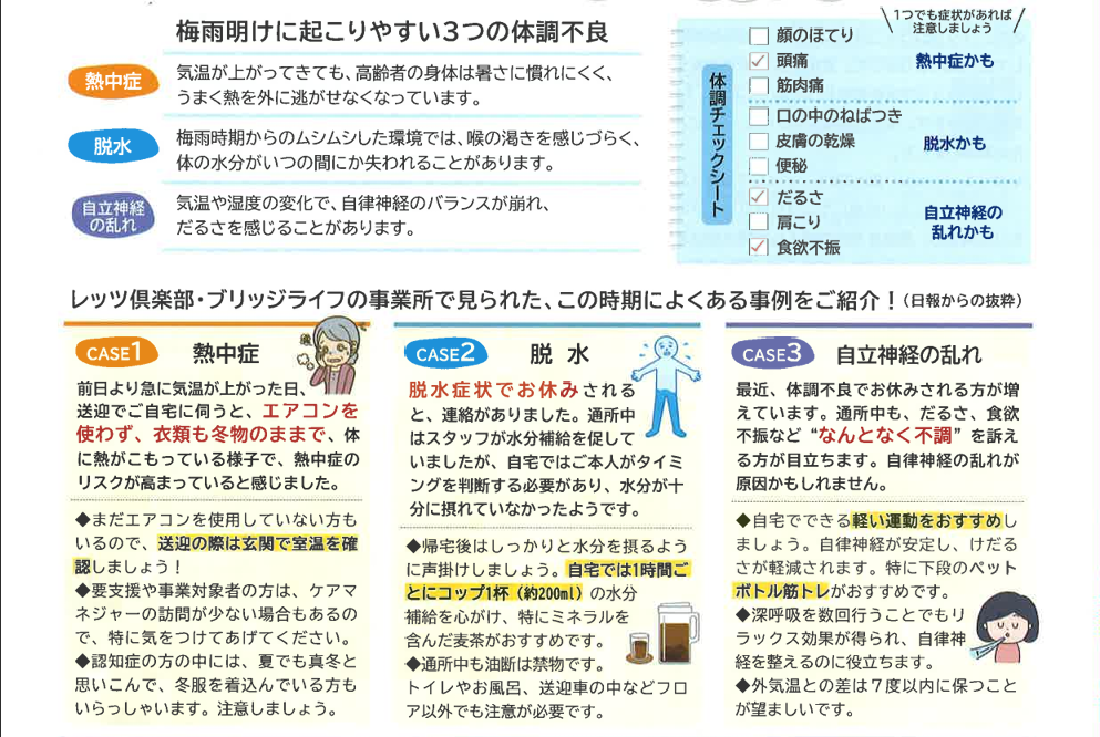 スクリーンショット 2025-07-21 140517.png